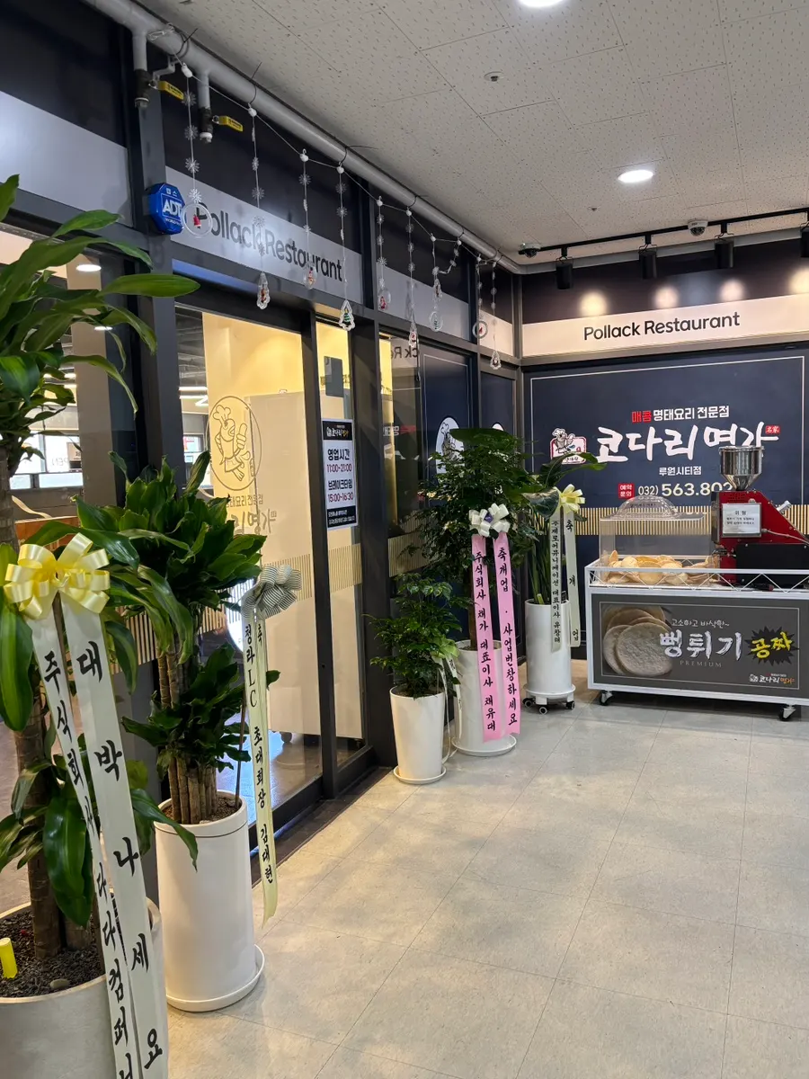 평일 점심특선 안내 현수막이 걸린 매장 입구