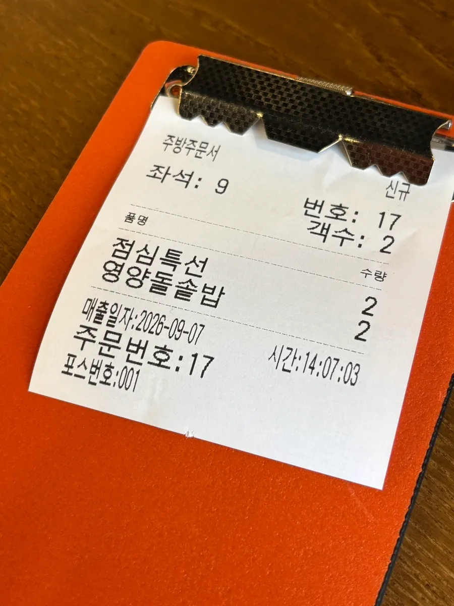 평일 점심특선 매콤 명태조림 가격 안내