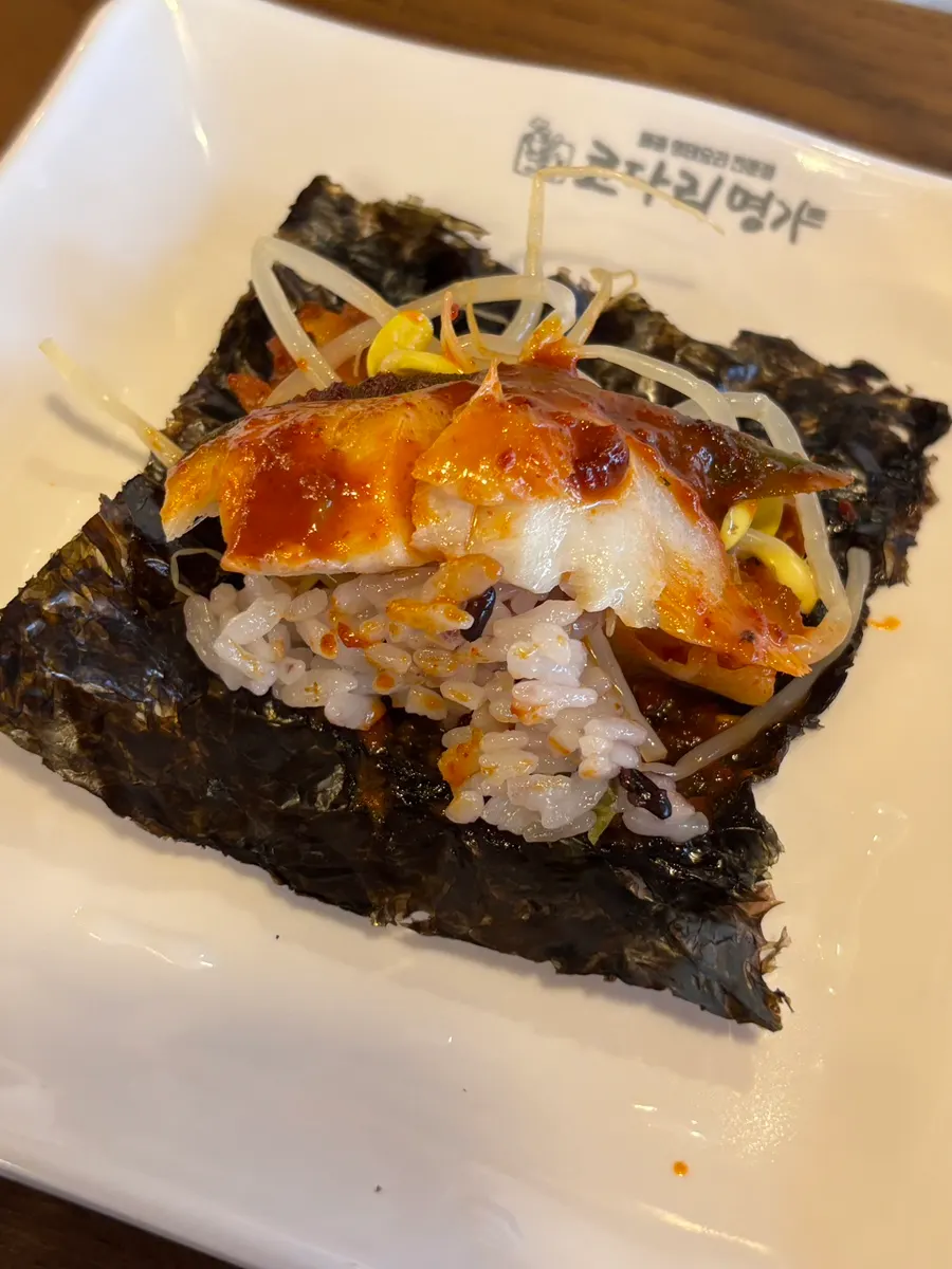 구운 김에 밥과 명태 살, 콩나물을 올린 모습
