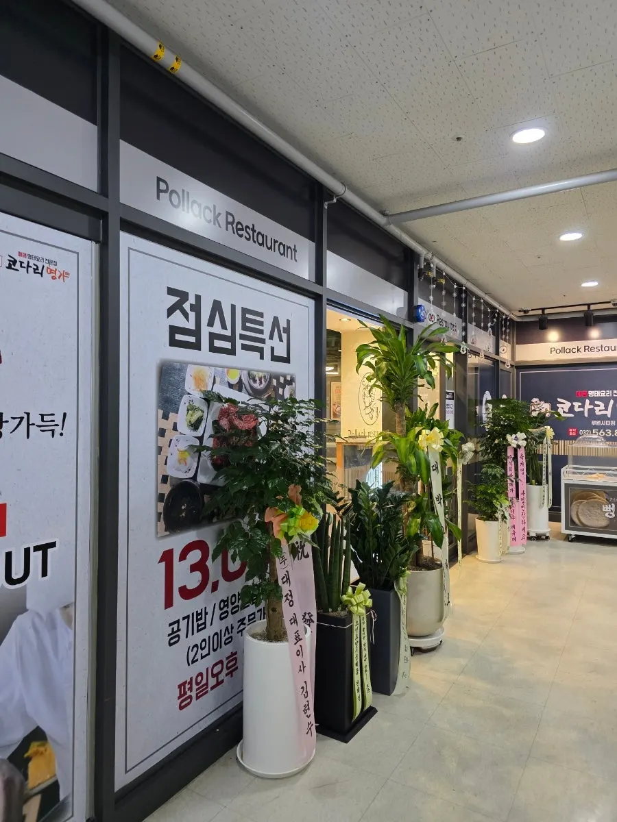 가족 코다리조림 방문 관련 사진