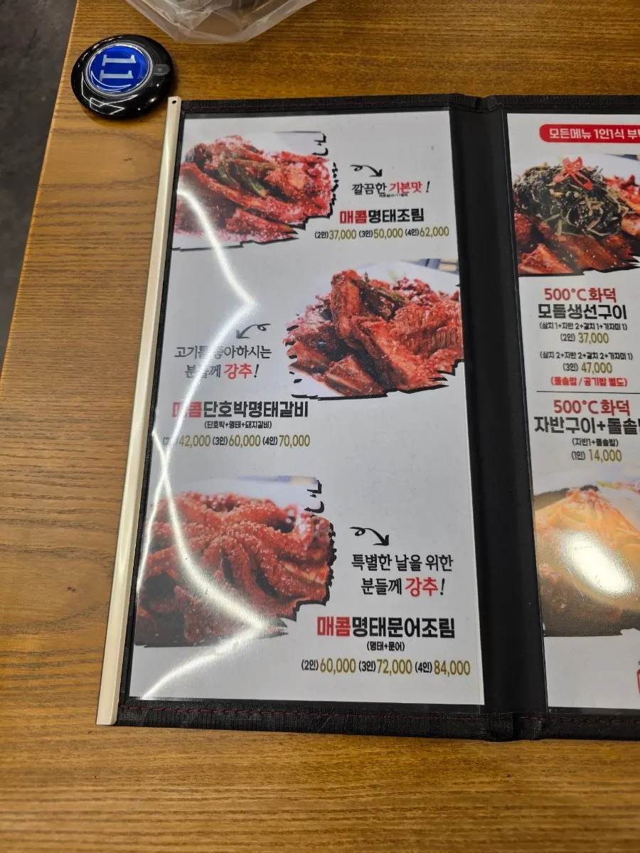 한상차림코다리명가 메뉴 관련 사진