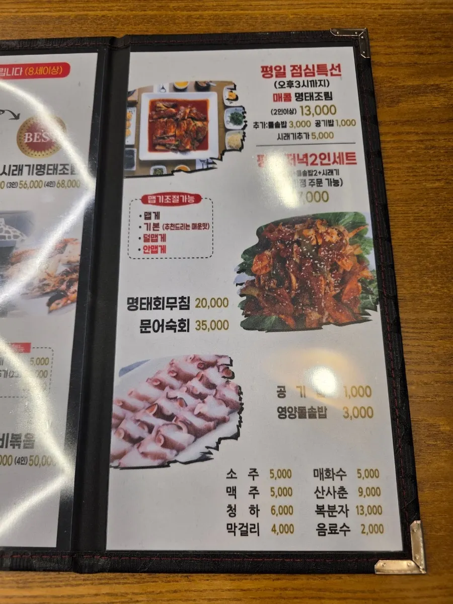 매콤단호박명태갈비 주문 관련 사진