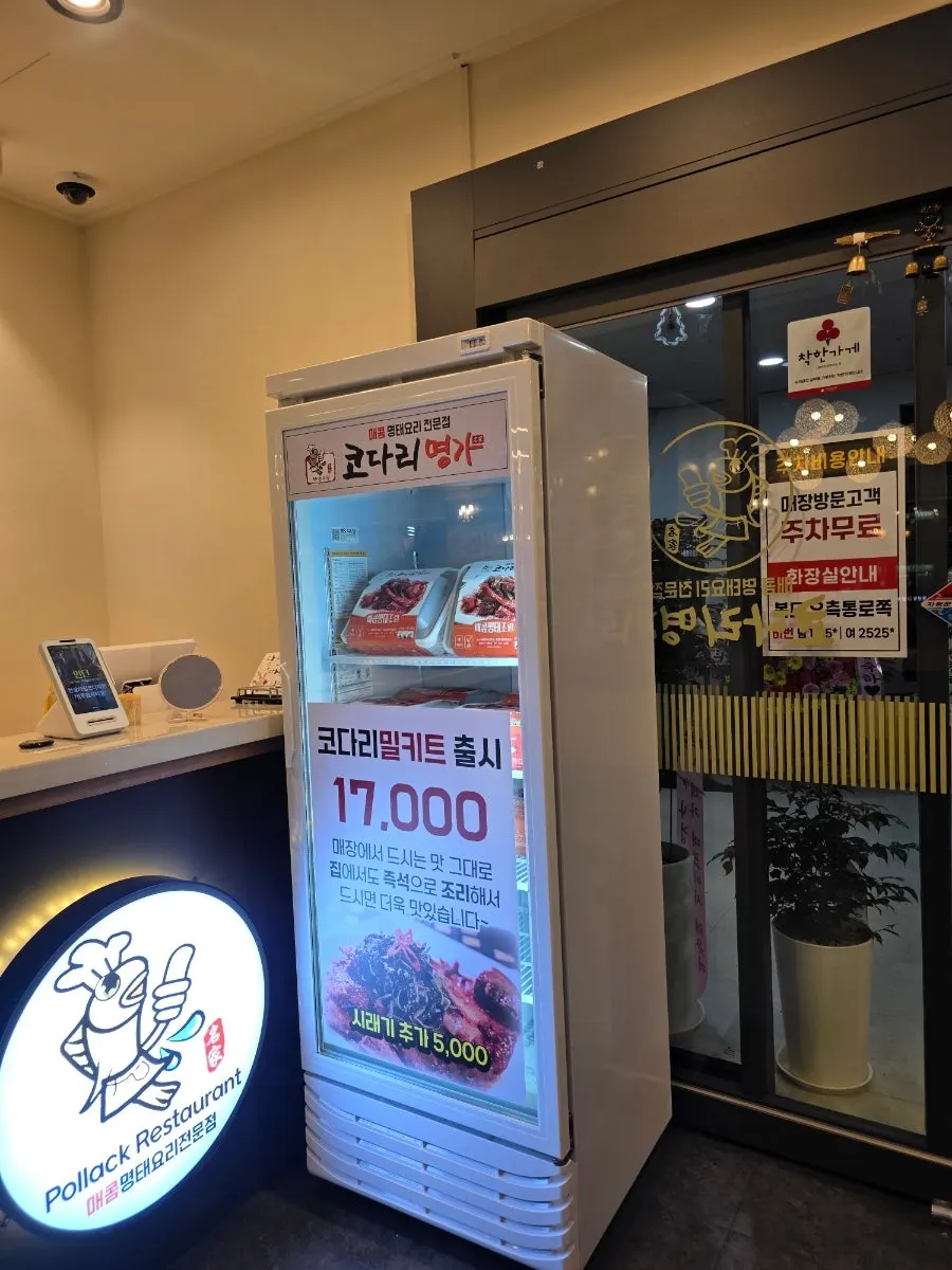 코다리 양념과 밥 조합 관련 사진