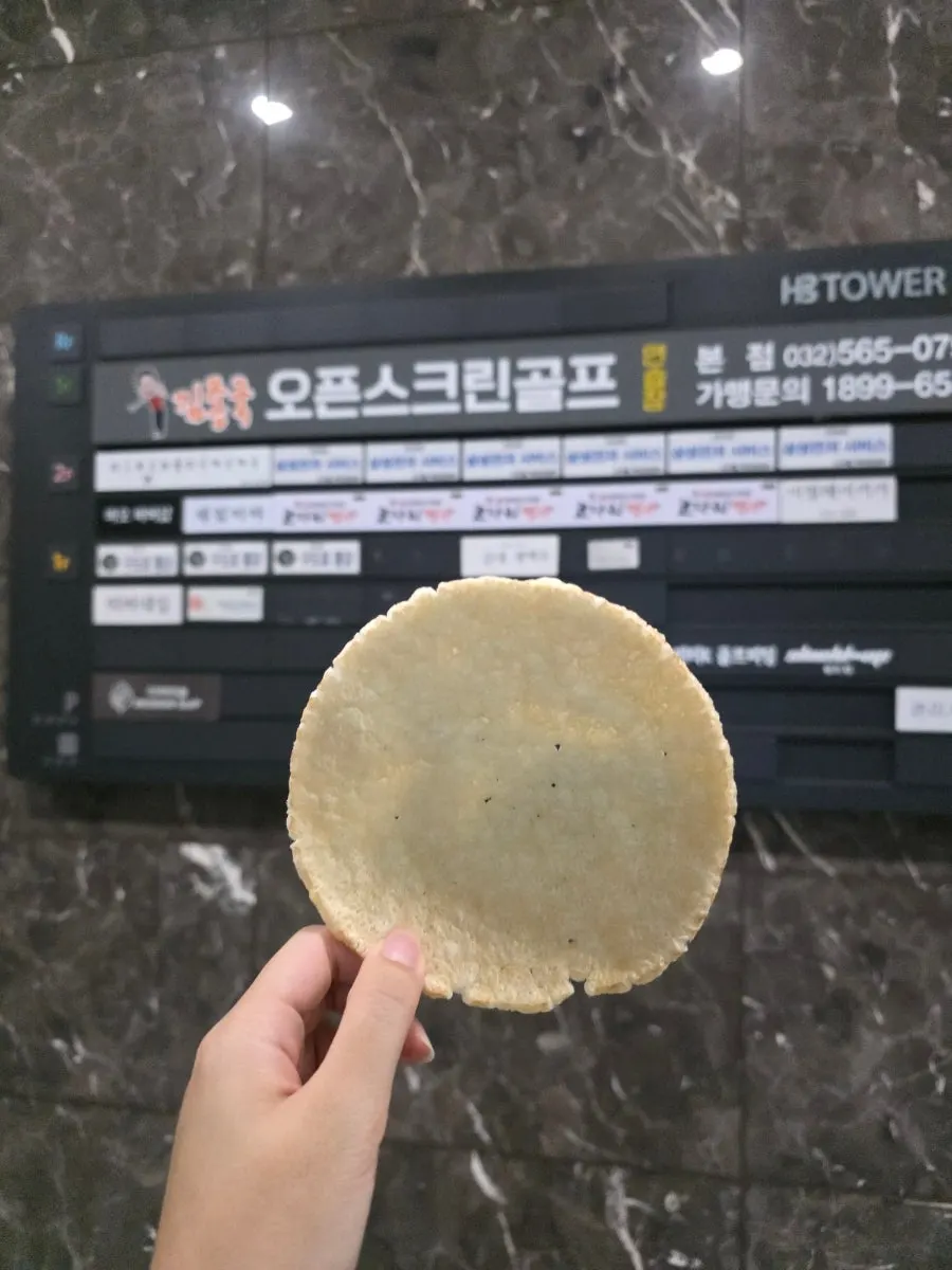 무료 뻥튀기 마무리 간식 사진