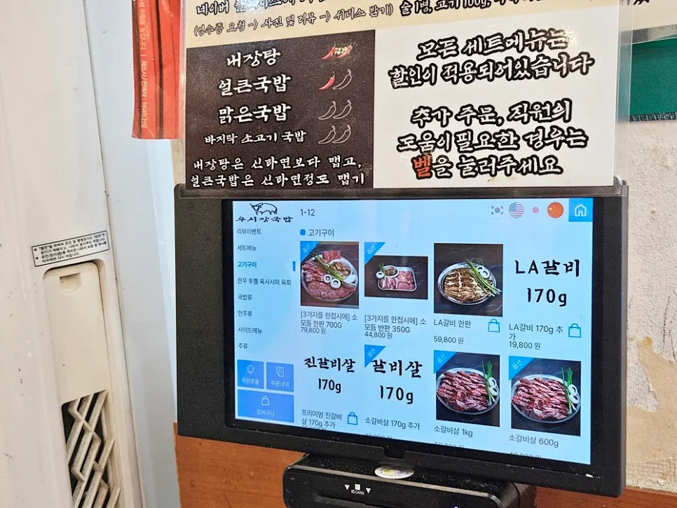 우시장회관 점심 한 상 차림