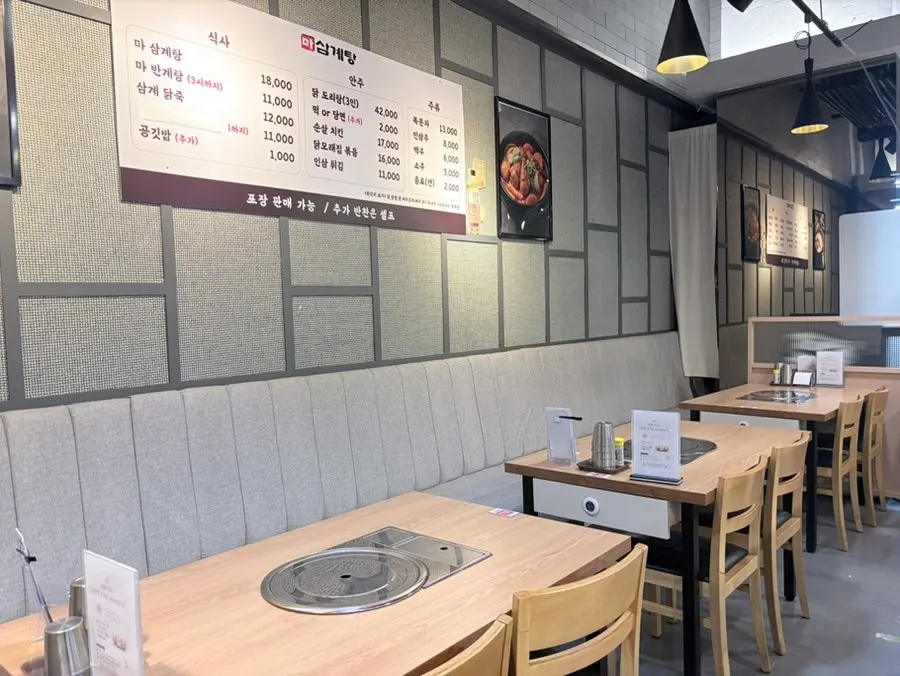 마삼계탕 뱅뱅사거리점 깔끔한 매장 내부