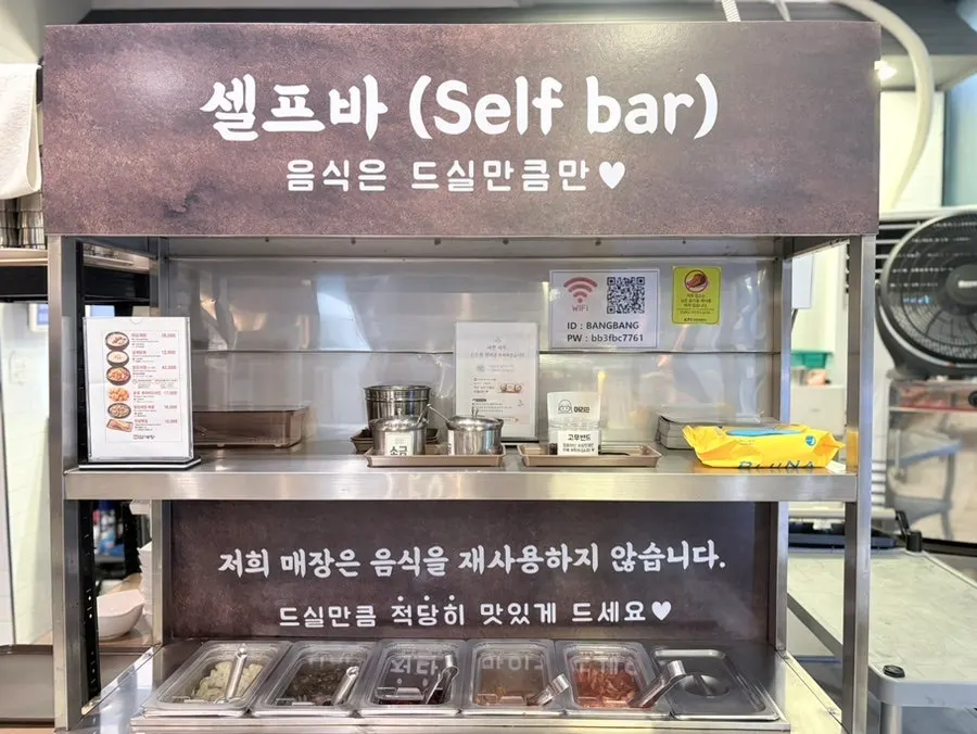 고추장아찌와 깍두기 등 밑반찬