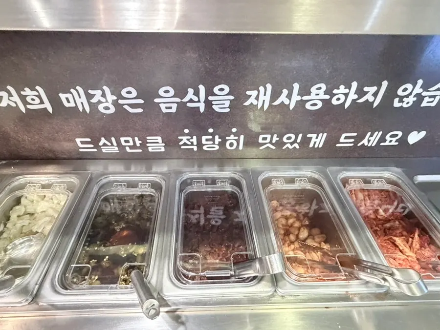 반찬 리필이 가능한 매장 셀프바