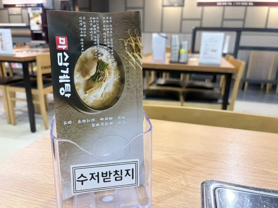 마삼계탕 뱅뱅사거리점 매장 모습