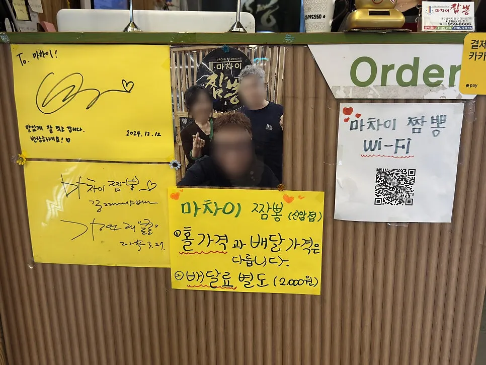 늦은 시간에도 손님이 있는 마차이짬뽕 신암점 홀