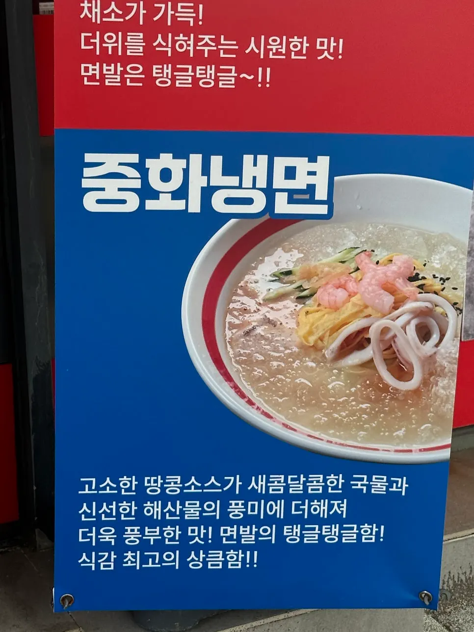 마차이짬뽕 신암점 세트 메뉴 구성 안내