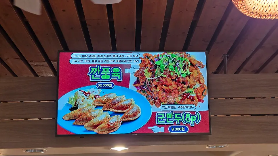 모던 심플 세트 2개가 찍힌 영수증