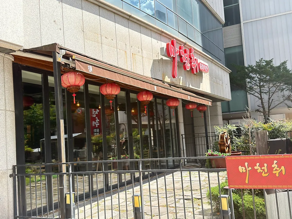 Set hidangan restoran Cina Macheonchwi di Mannyeon-dong, Daejeon