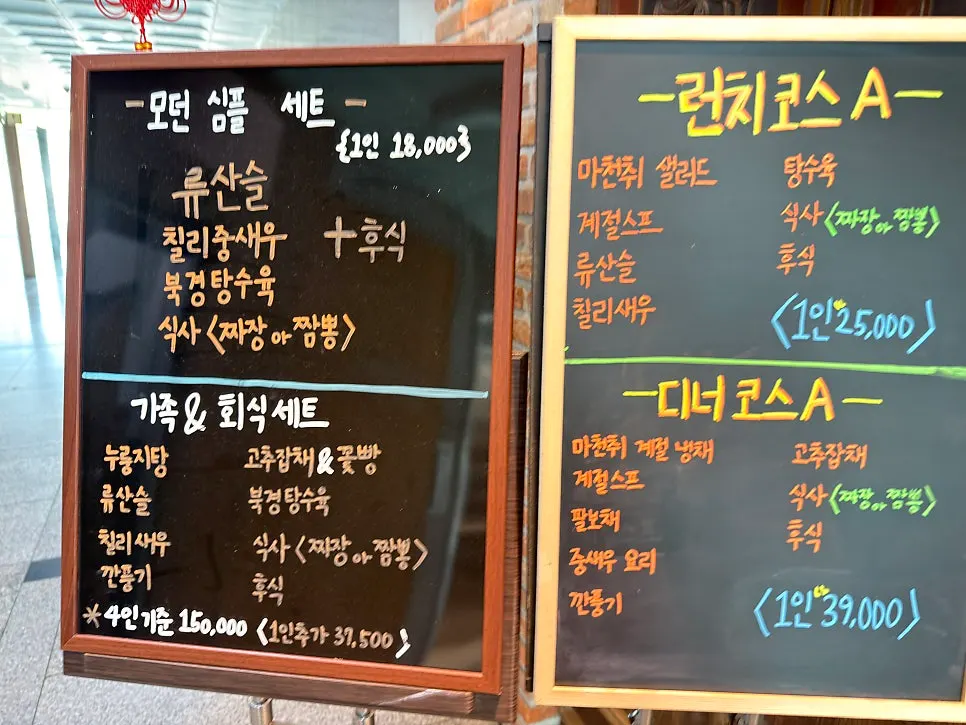 Menu set Macheonchwi
