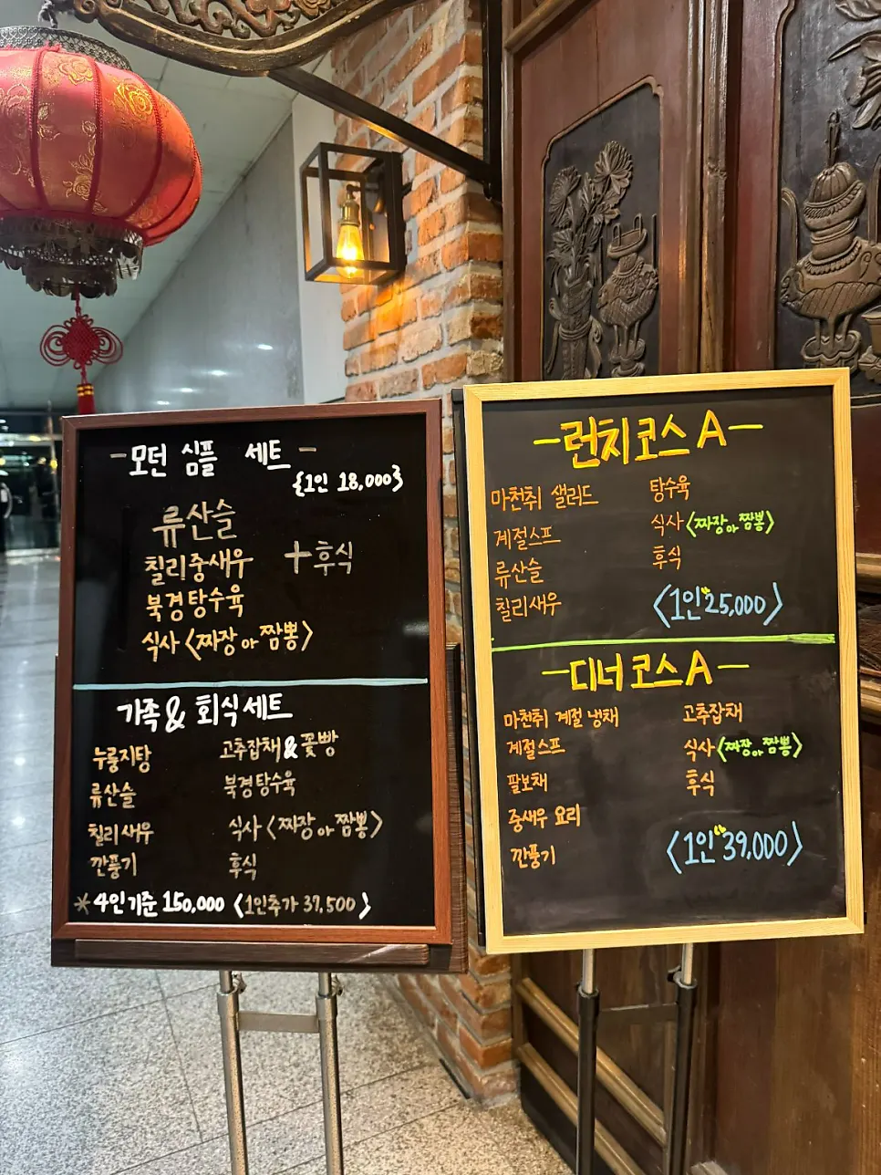 짜사이가 포함된 기본 상차림