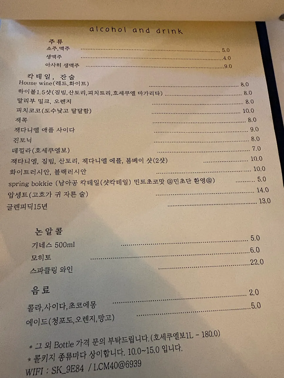 마초나초 토핑 추가 안내 메뉴