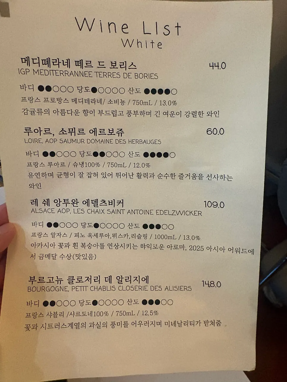 코멘트가 적힌 마초나초 메뉴판 뒷면