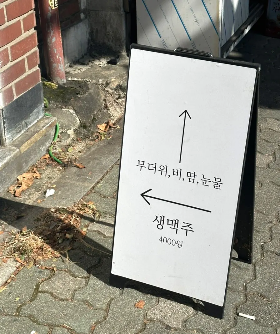 마초나초 입구 주변 거리 풍경