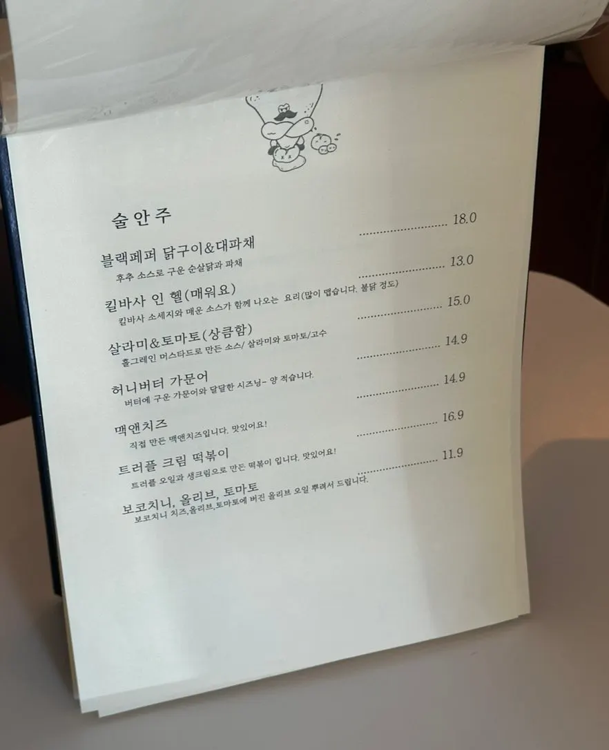마초나초 홀 내부 대기 공간