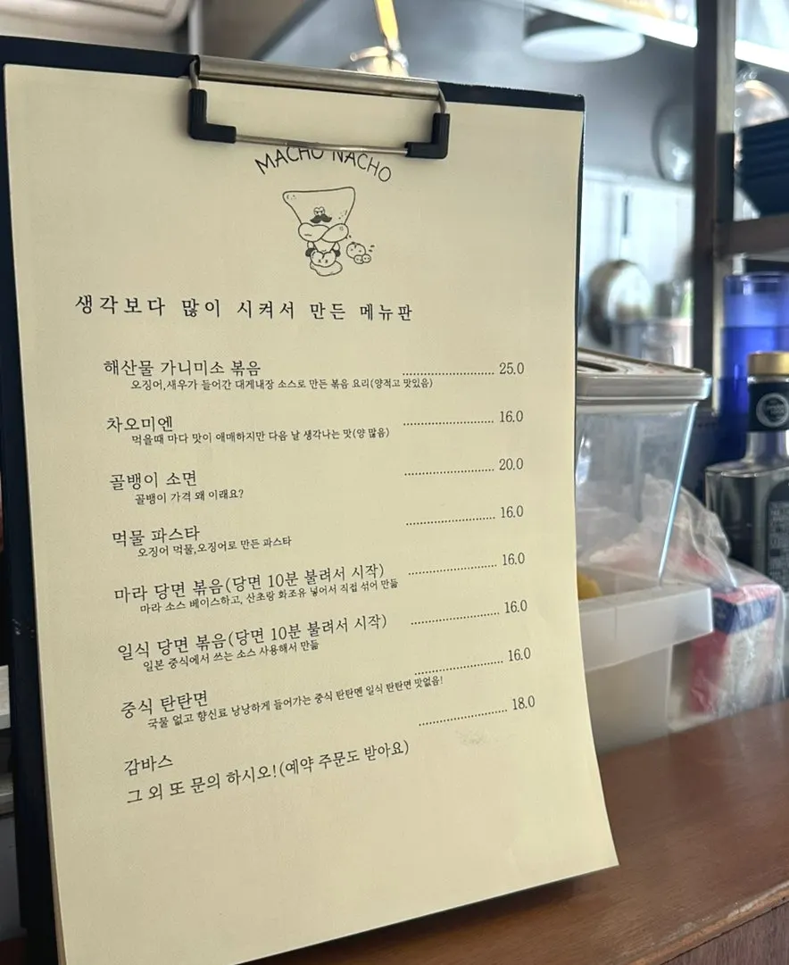 소주 맥주 아사히 생맥주 주류 안내
