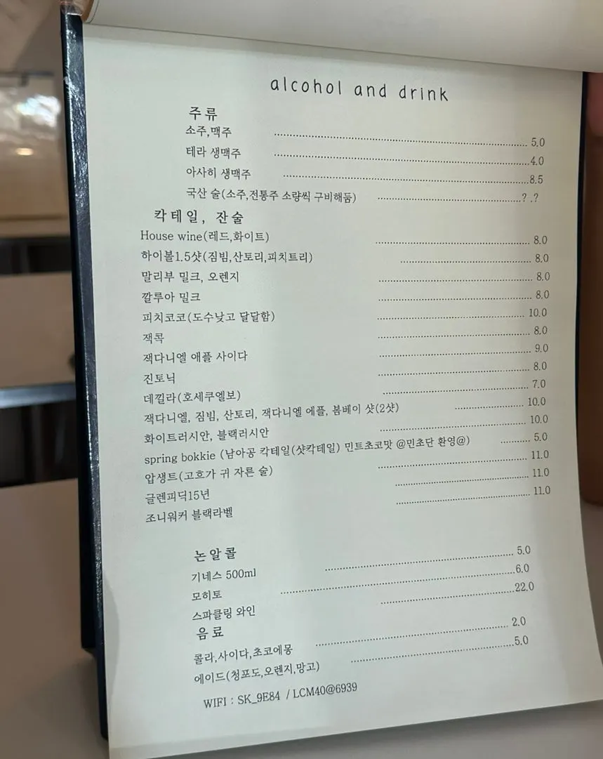 논알콜 주류와 칵테일 메뉴 라인업