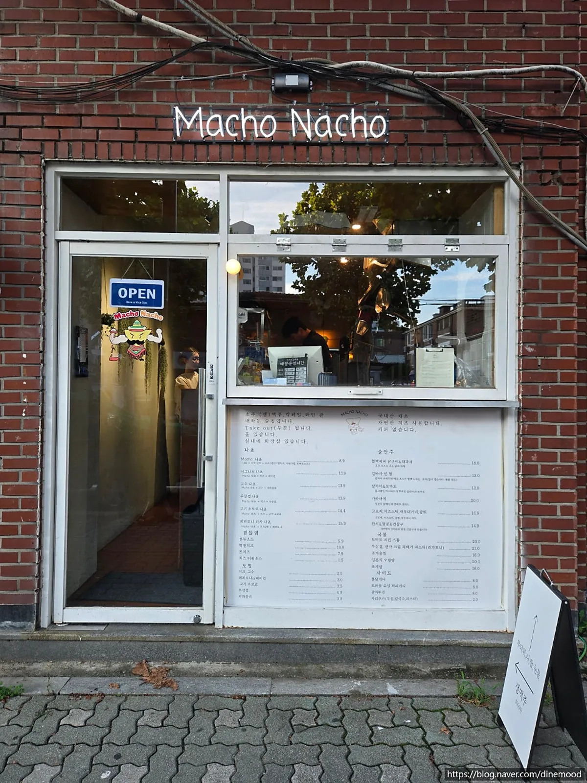 望远洞玉米片美食店마초나초探店照片