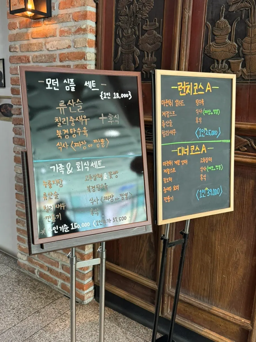 Set and course menu signage posted at Macheonchwi's entrance