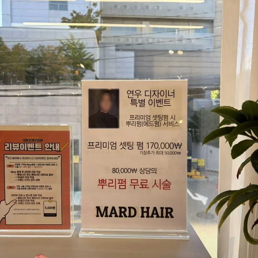 Perm event information seen during a Mad Hair visit