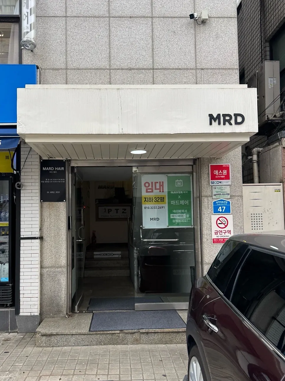 송파 석촌고분역 근처 마드헤어 건물 외관