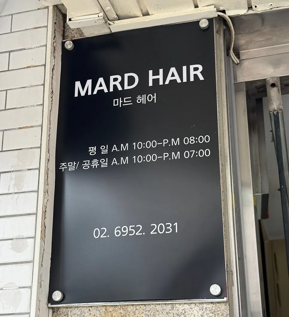 마드헤어 앞에서 보이는 롯데타워 풍경
