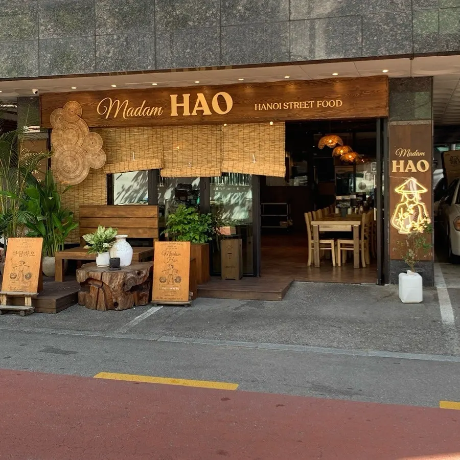 Entrance and sign of Madam Hao