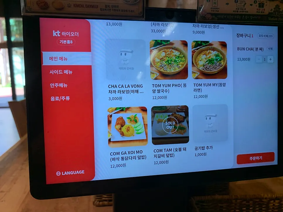 Madam Hao's menu board