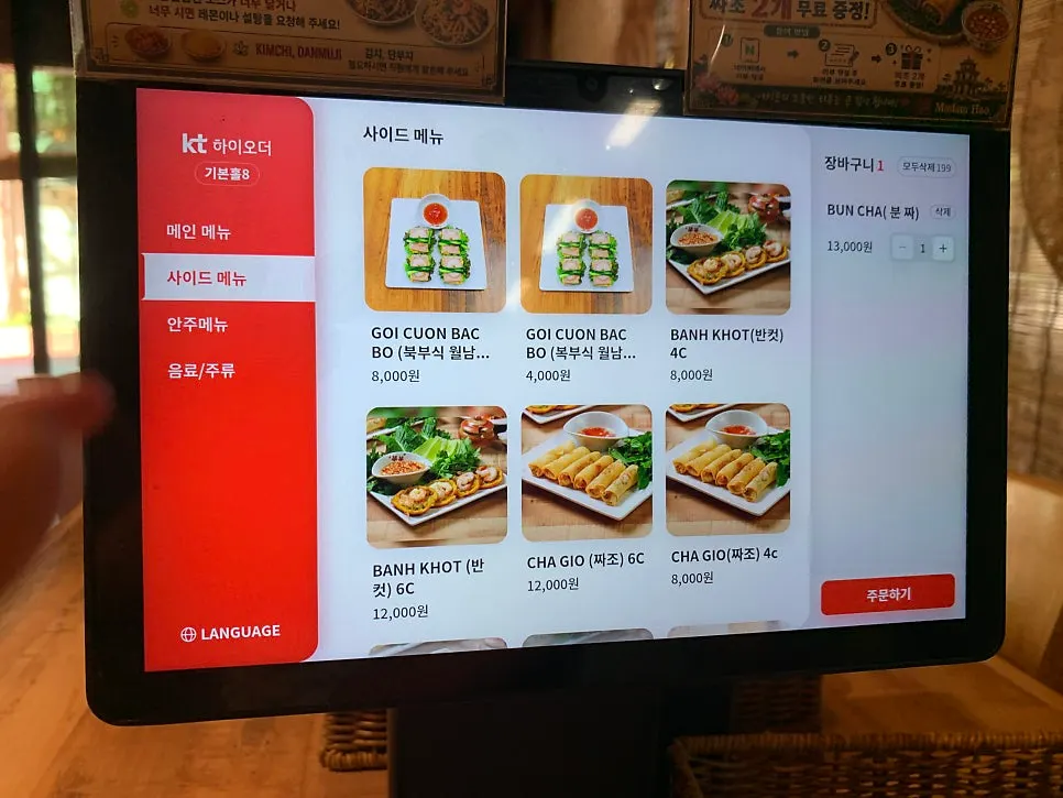 Madam Hao menu listing bun cha and pho