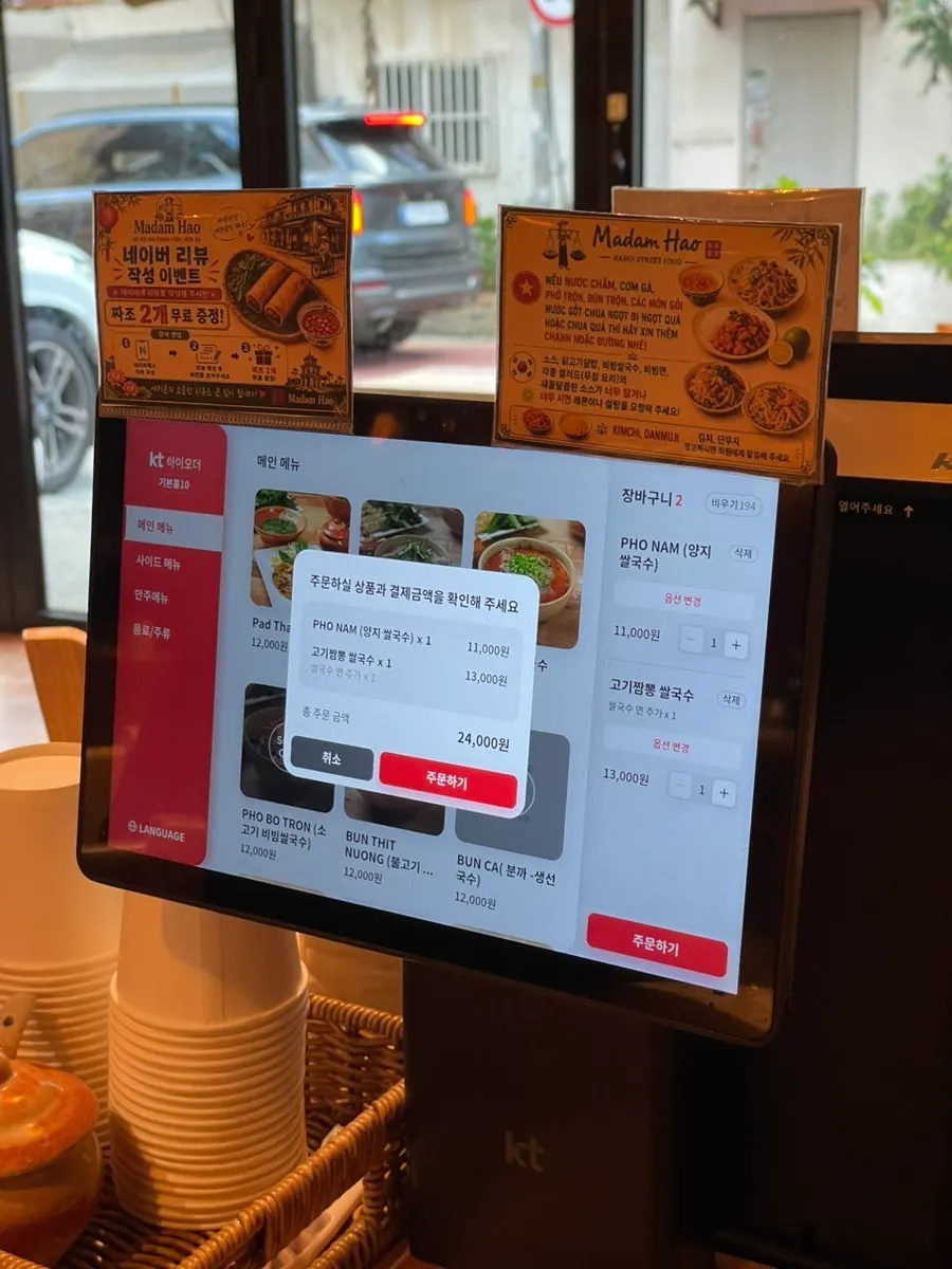 Madam Hao's Vietnamese food menu board