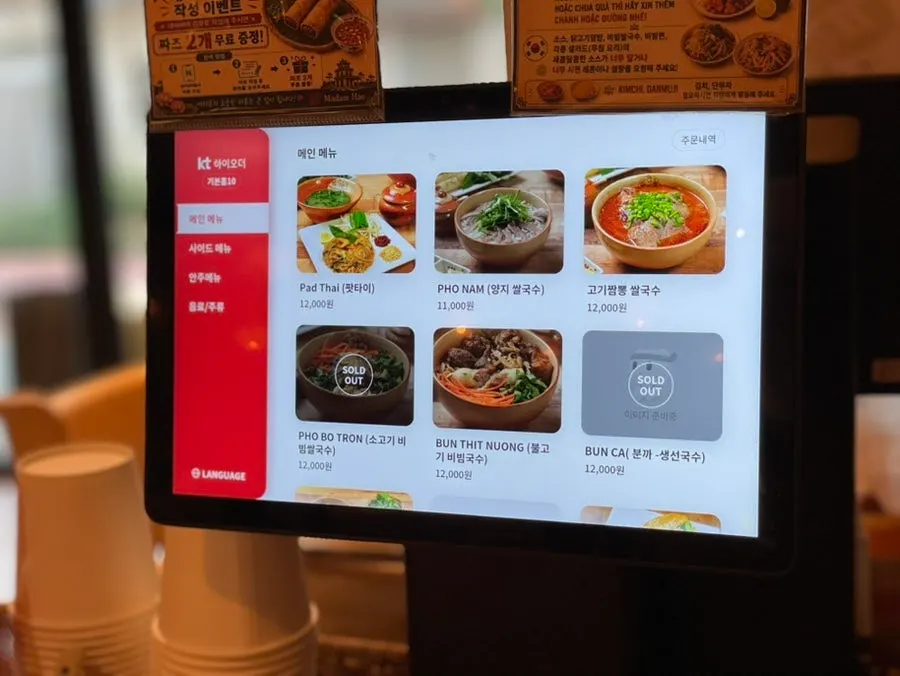 Price list for pho and rice bowls at Madam Hao