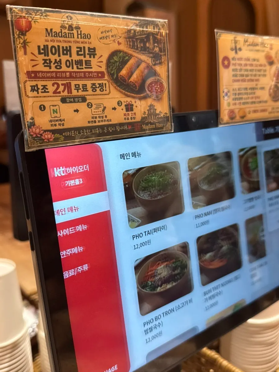 Madam Hao's Vietnamese food menu board