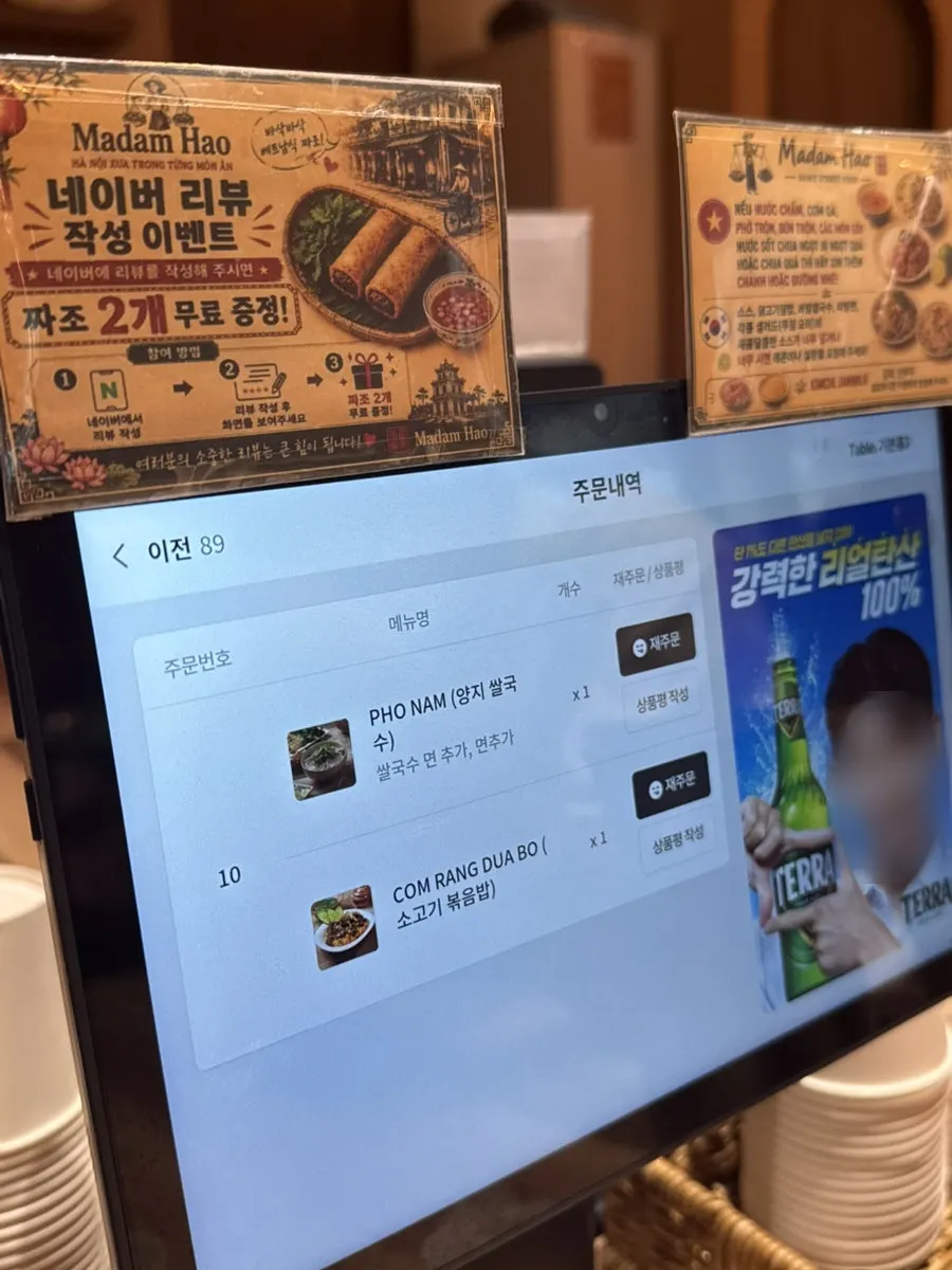 Madam Hao pho menu and price list