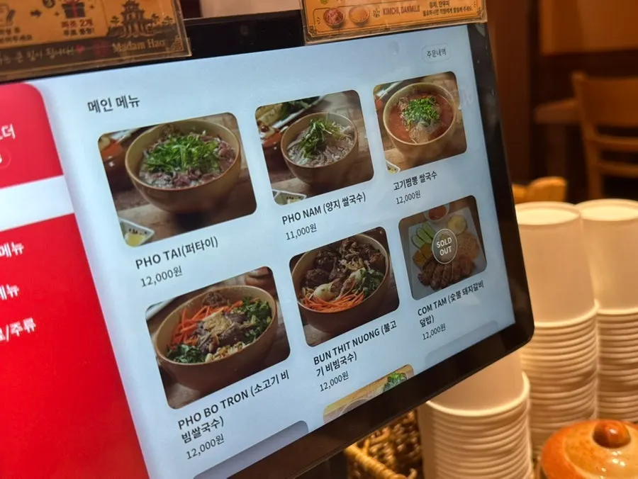 Madam Hao menu signage