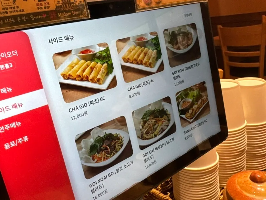 Detailed page of Madam Hao's menu
