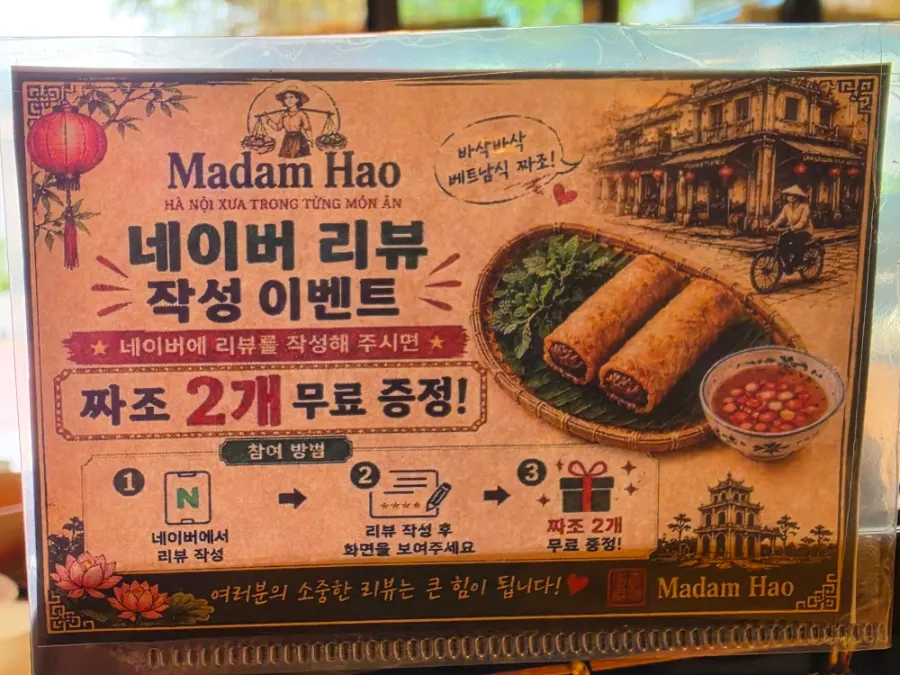 Various sauces and instructions for eating set out on the table