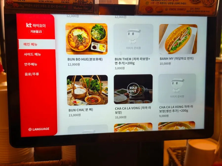 Madam Hao menu board