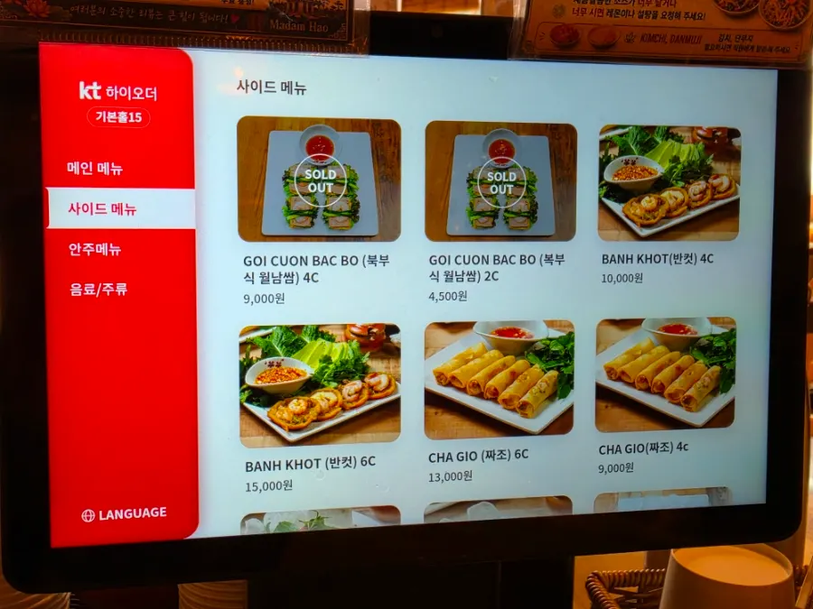 Menu items and prices at Madam Hao