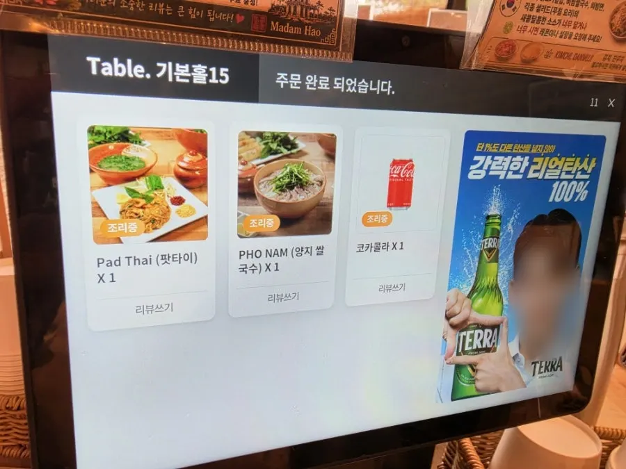 Kiosk order screen at Madam Hao