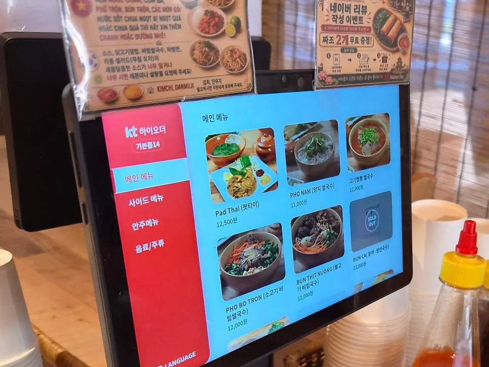 Madam Hao's menu board