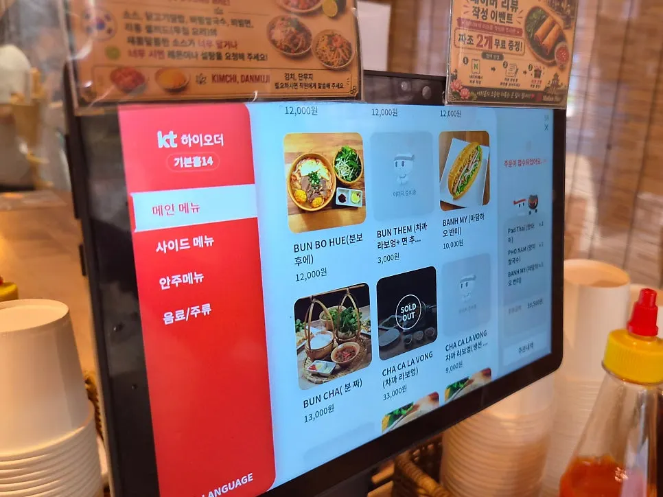 Menu page listing pho and pad thai