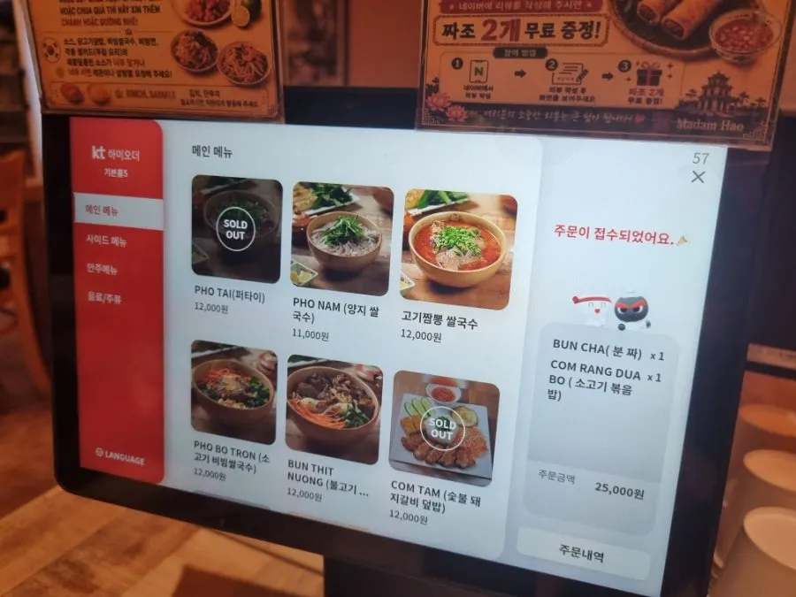 쌀국수와 분짜가 적힌 마담하오 메뉴판