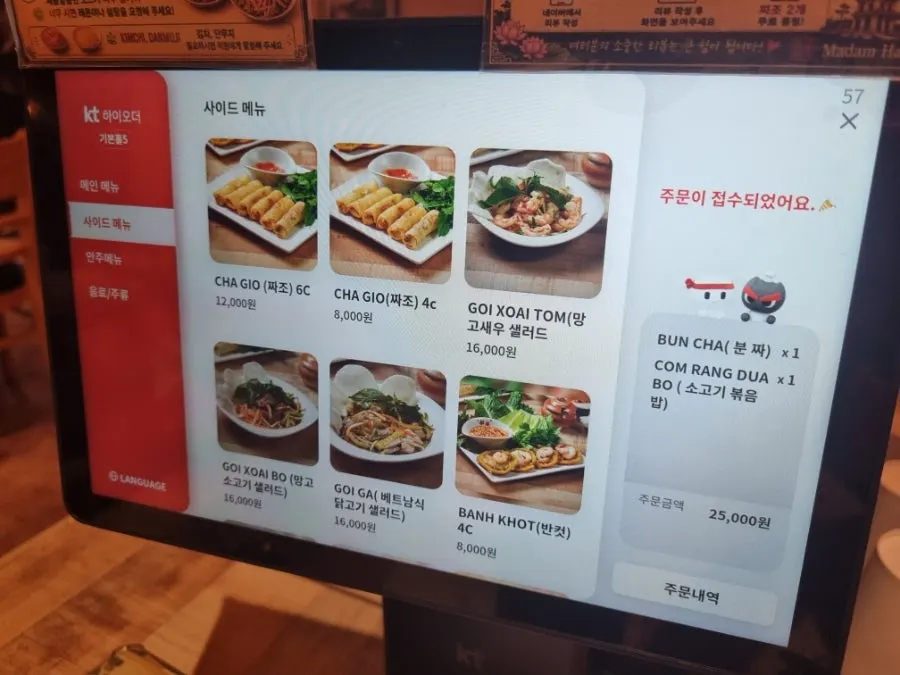 짜조와 샐러드 등 사이드메뉴 가격표