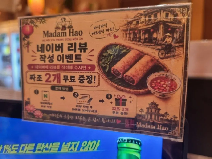 네이버 리뷰 작성 시 짜조 증정 이벤트 안내
