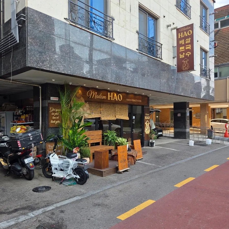 마담하오 건물 입구와 주변 모습