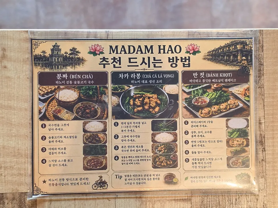 Madam Hao's menu board
